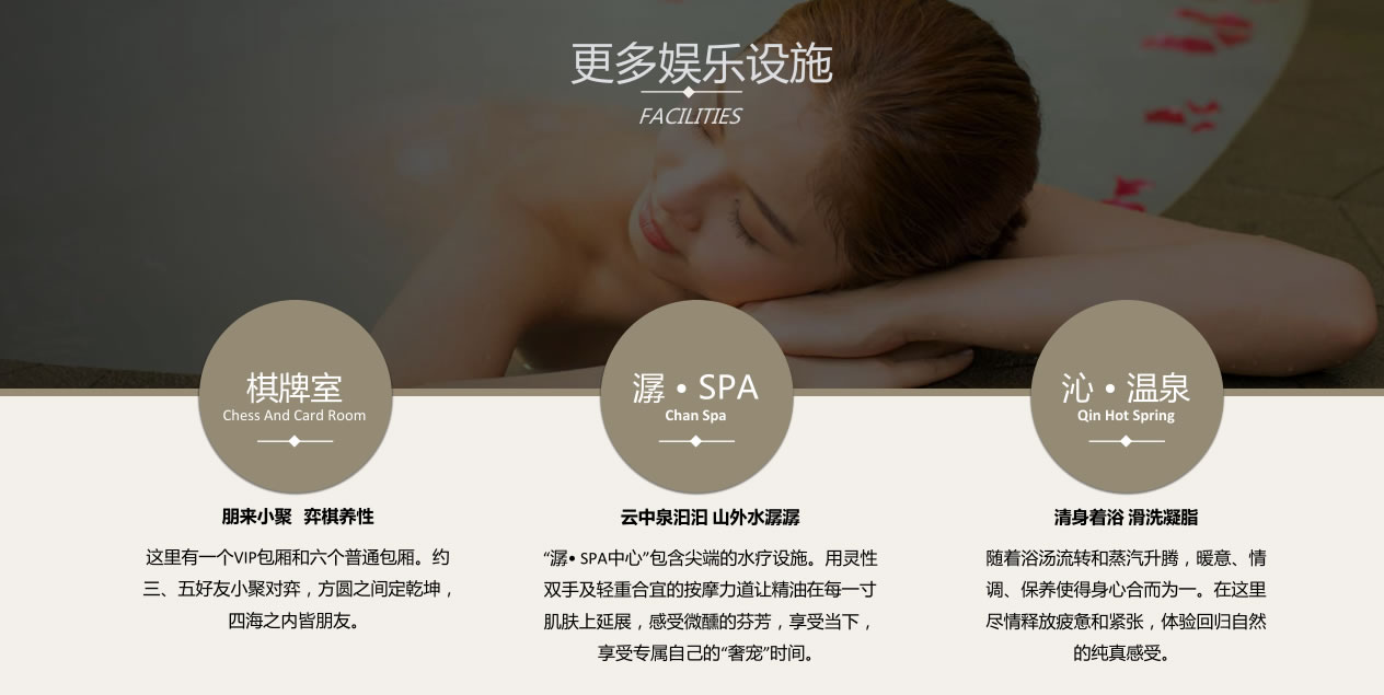 其他娱乐设施
